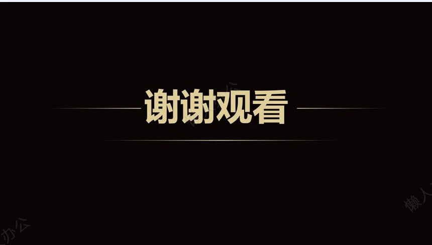 2023年终工作总结暨新年计划PPT模板