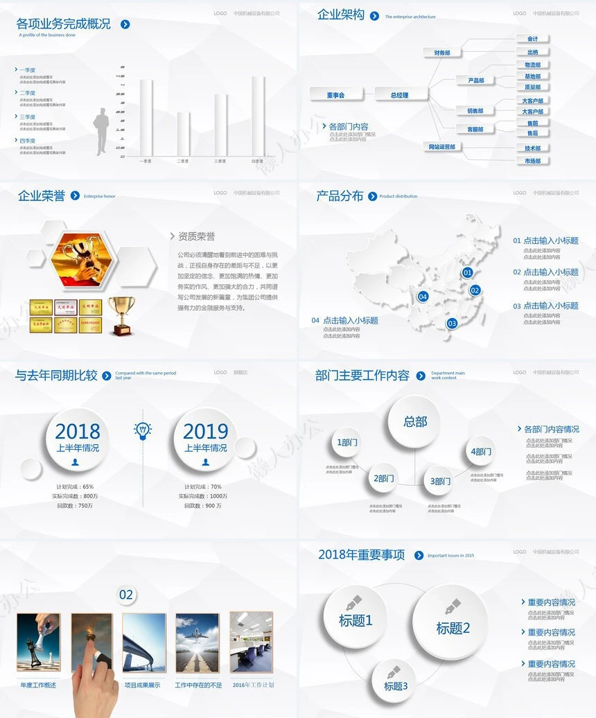 年终总结暨新年计划