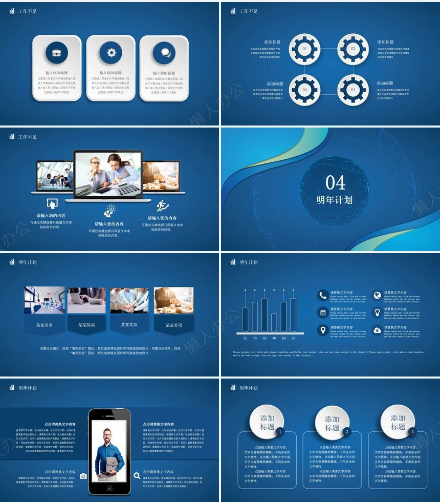 科技公司年终总结报告