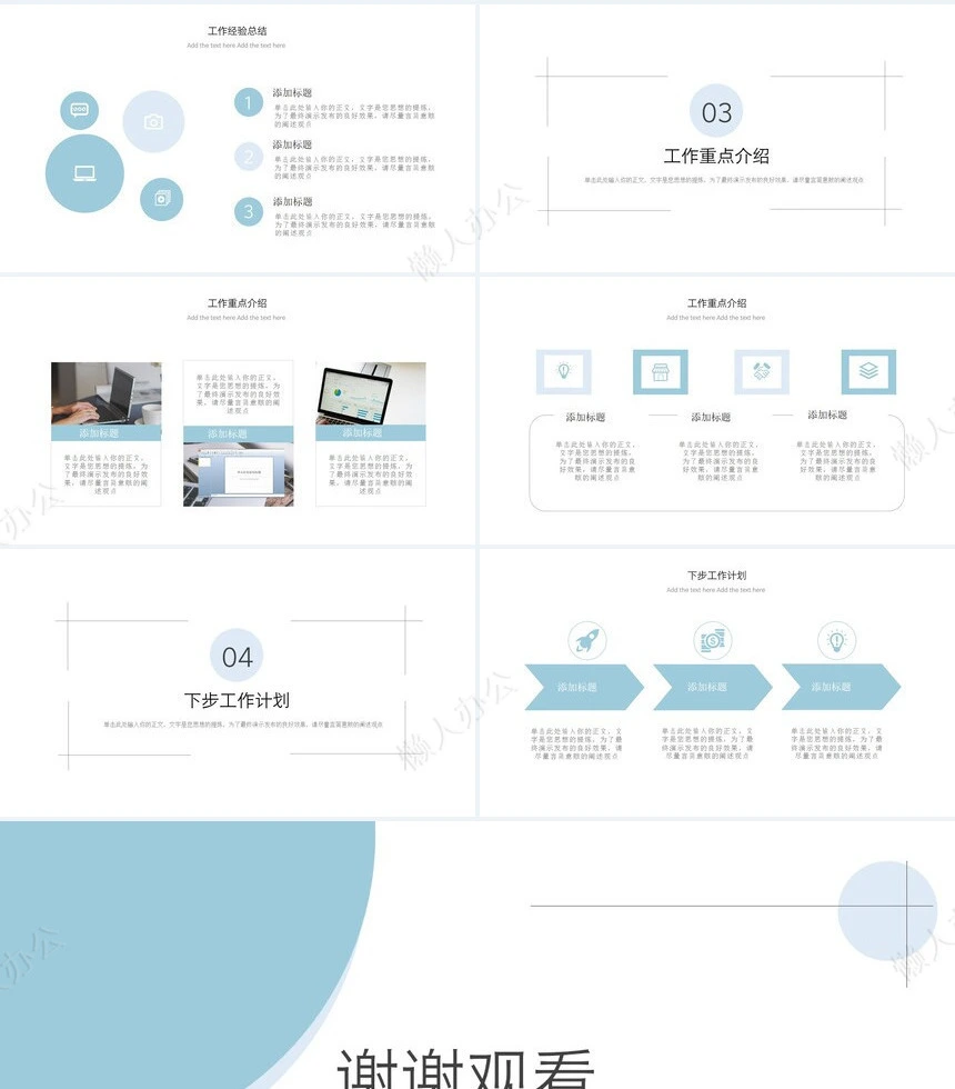 简约年终总结汇报