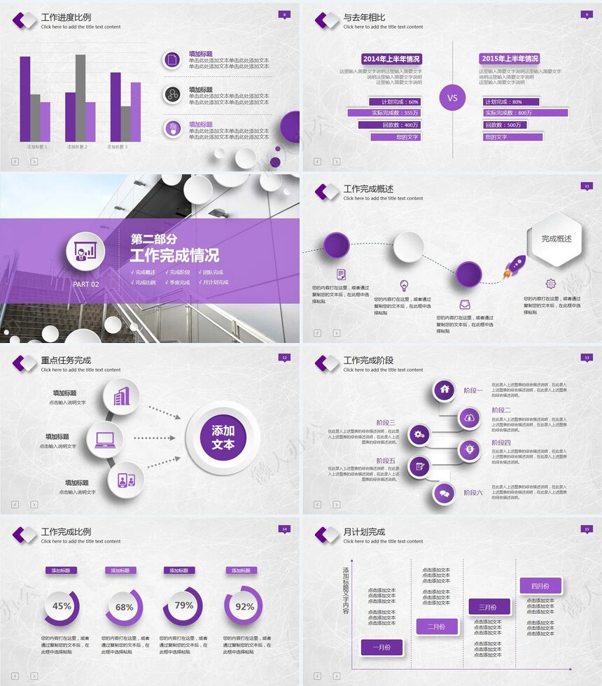 紫色工作报告总结