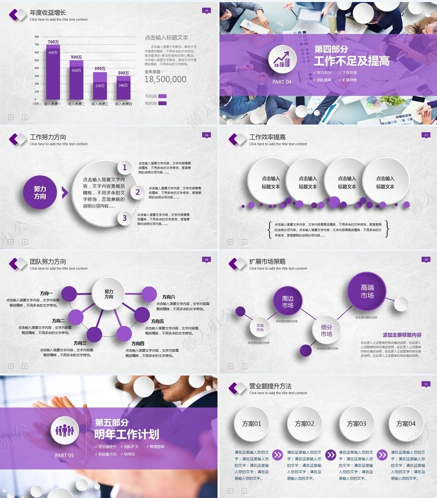 紫色工作报告总结