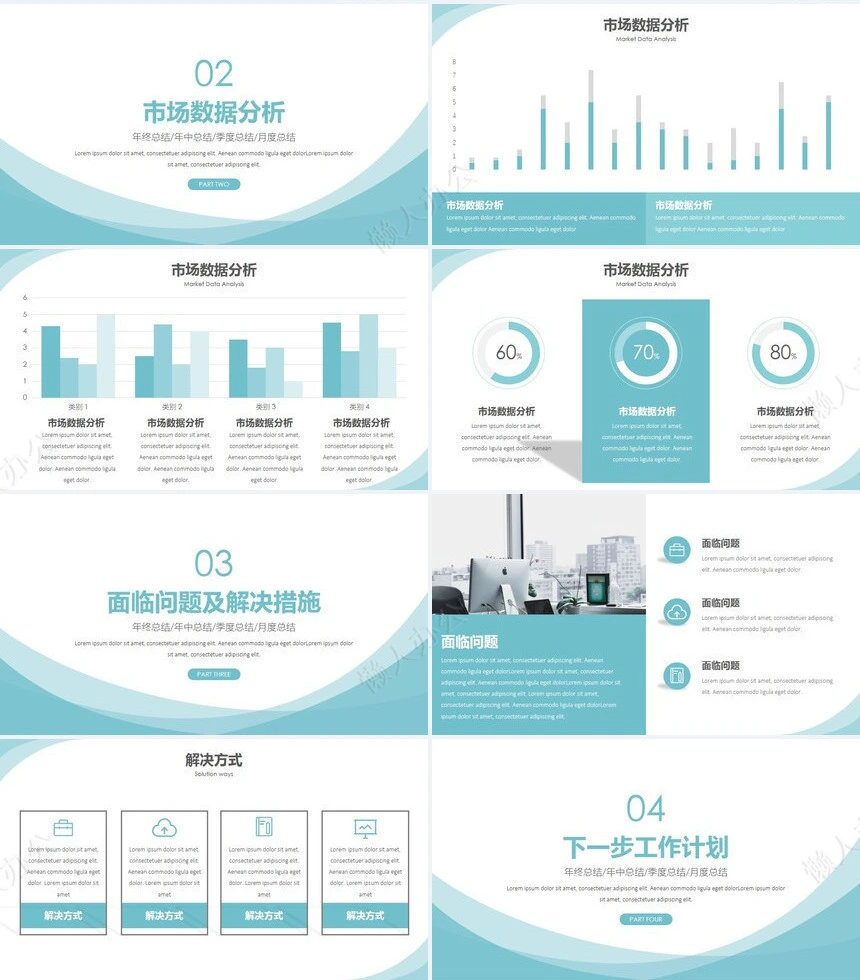 蒂芙尼蓝年终工作汇报