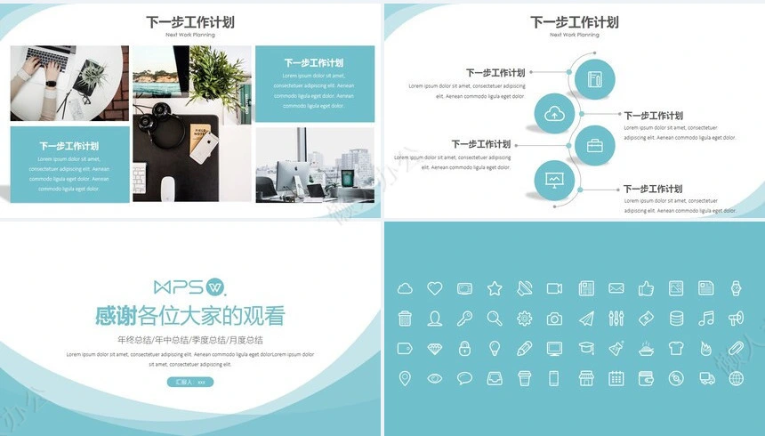 蒂芙尼蓝年终工作汇报