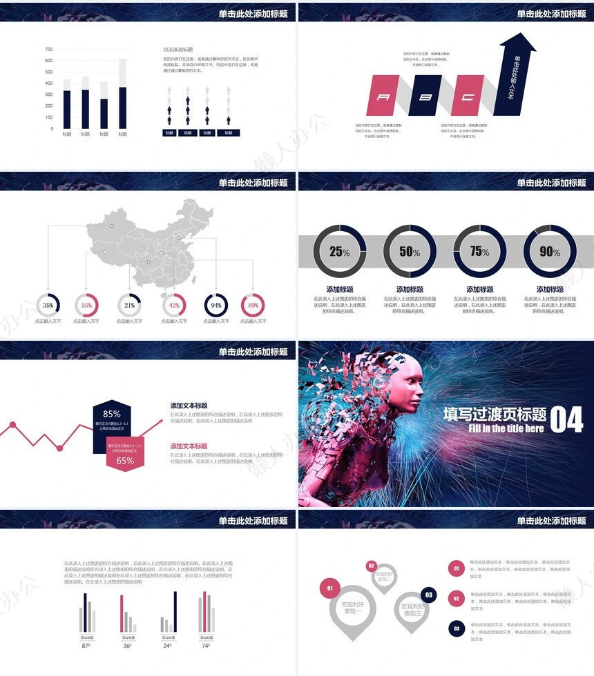 人工智能工作PPT模板