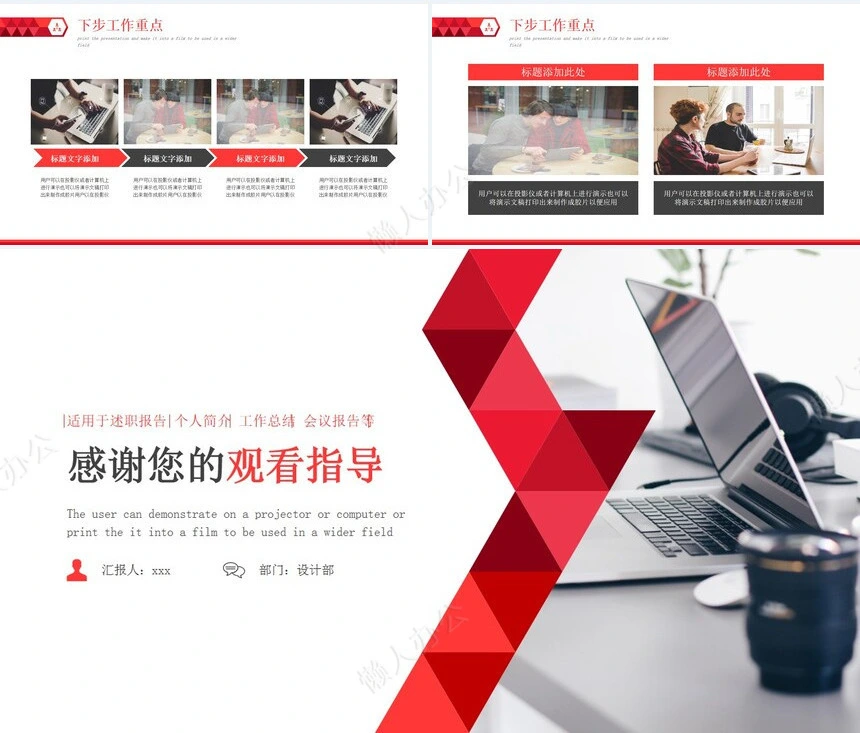 创意部门工作汇报