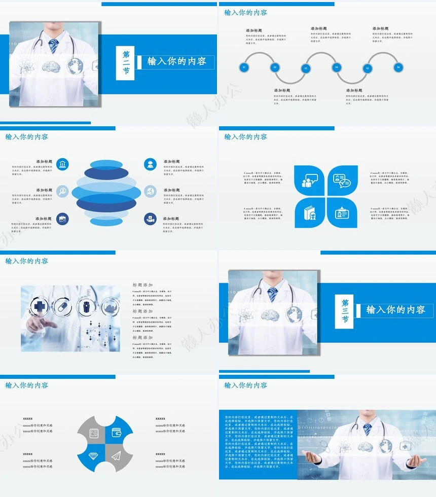 医疗医学工作报告