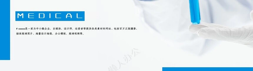 医疗医学工作报告