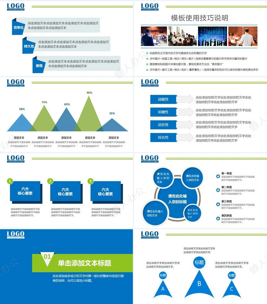 年终总结商务汇报公司简介PPT演示文字全动态PPT模版