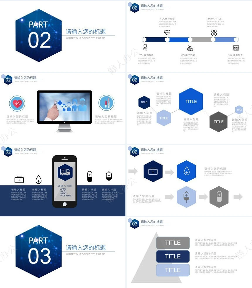 季度医学工作汇报