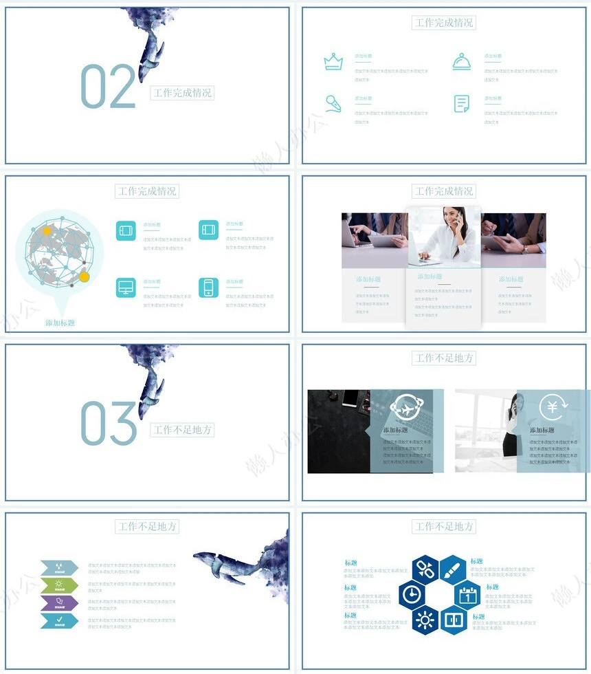 年度部门工作总结汇总PPT