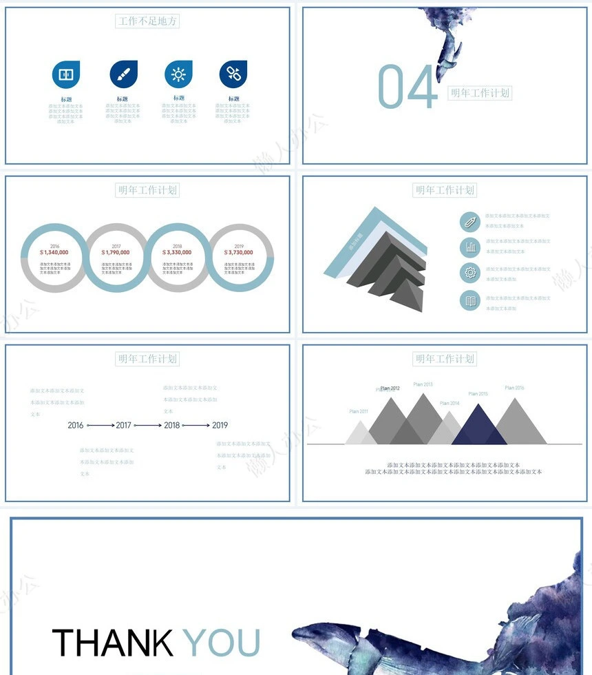 年度部门工作总结汇总PPT