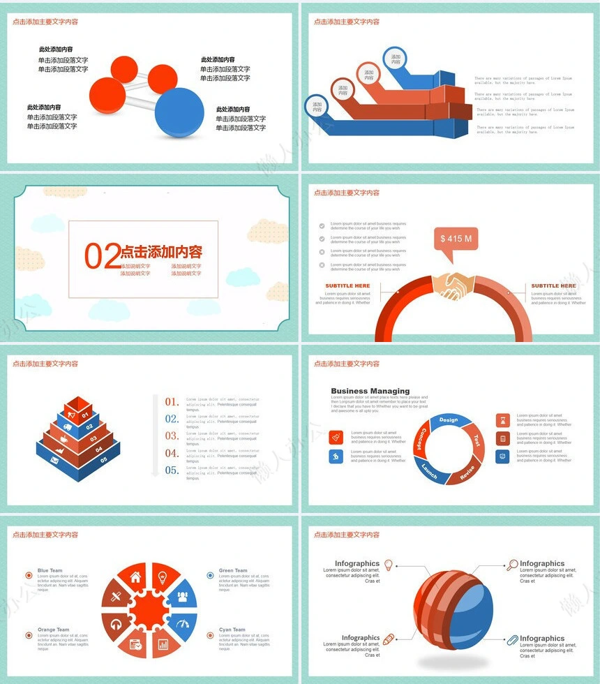 幼教机构幼儿园述职报告PPT