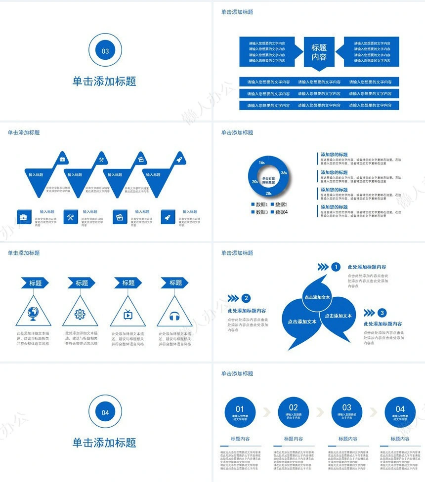 极简商务计划总结PPT