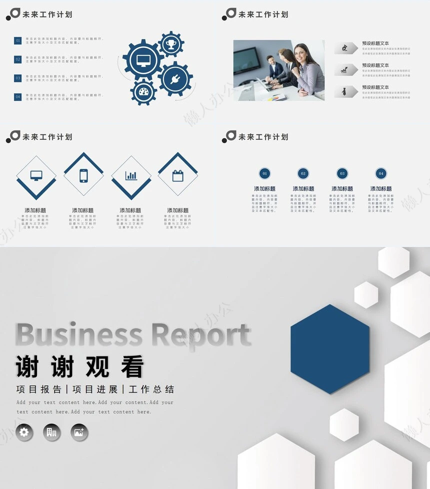 部门工作汇报(2)