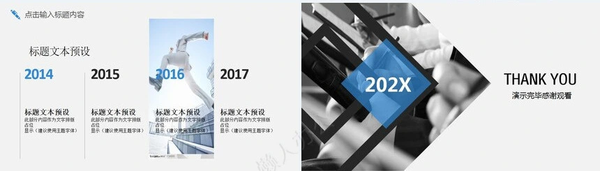 简约员工培训企业简介人力资源工作汇报PPT模板