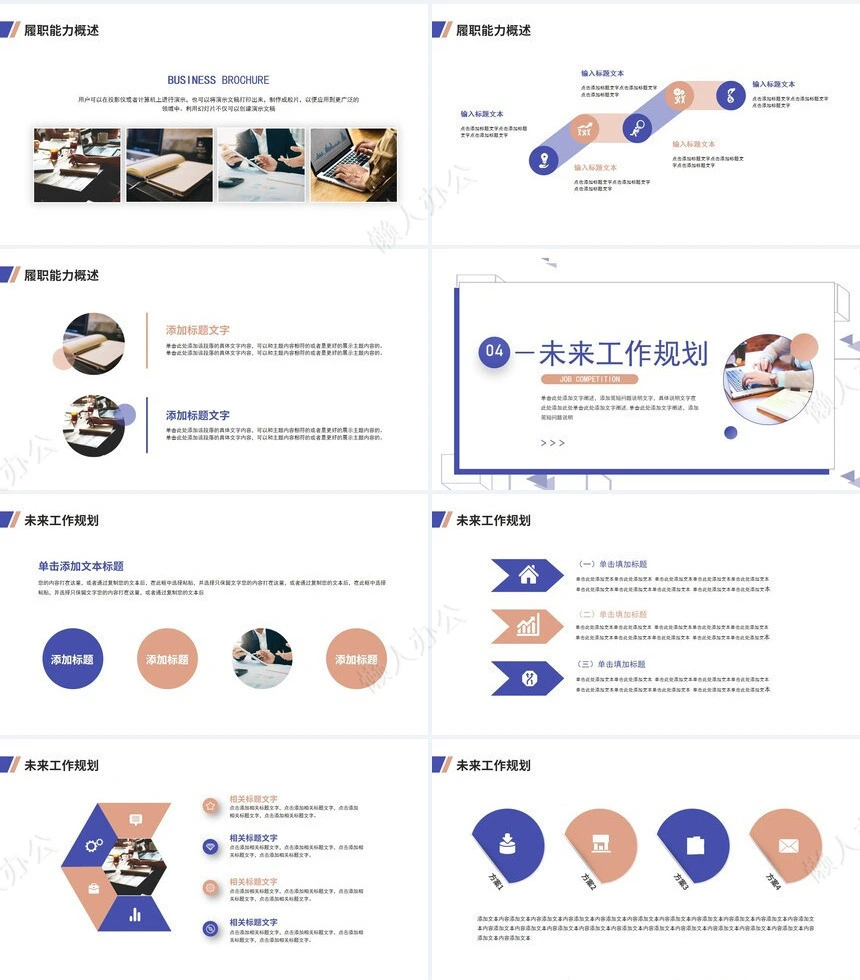 个人简历岗位竞聘报告