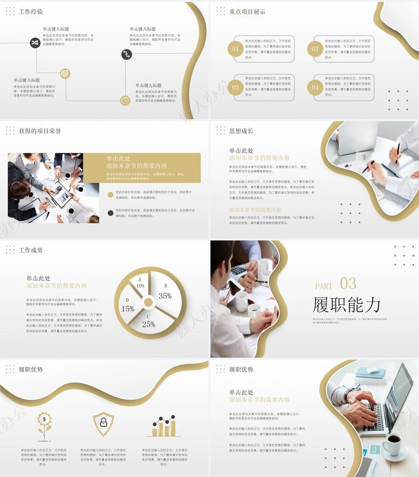 个人简历自我介绍