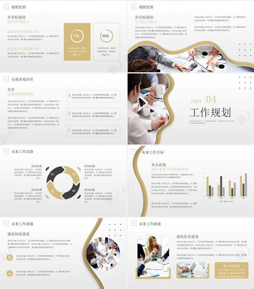 个人简历自我介绍