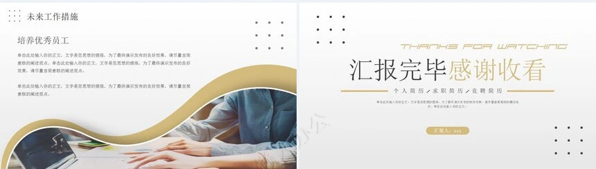 个人简历自我介绍