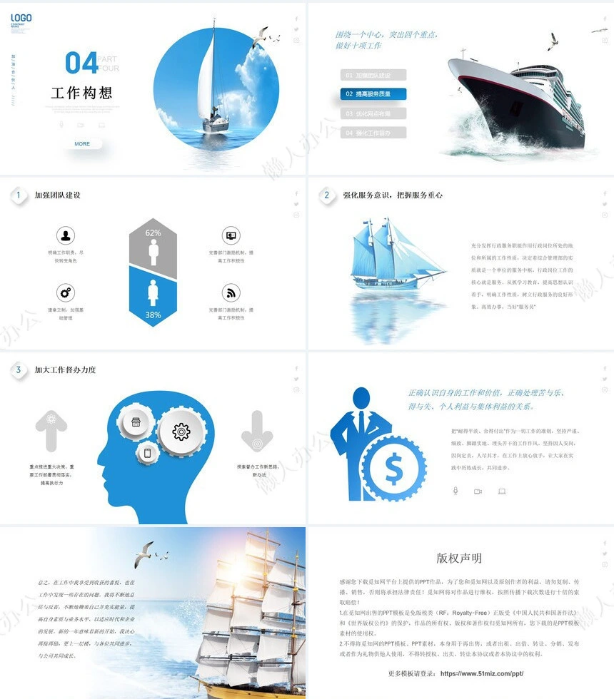 公司年度岗位竞聘