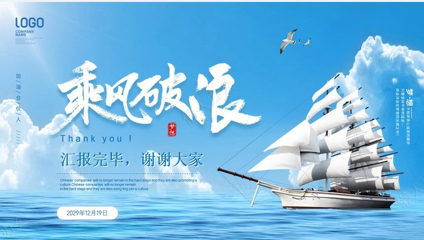 公司年度岗位竞聘