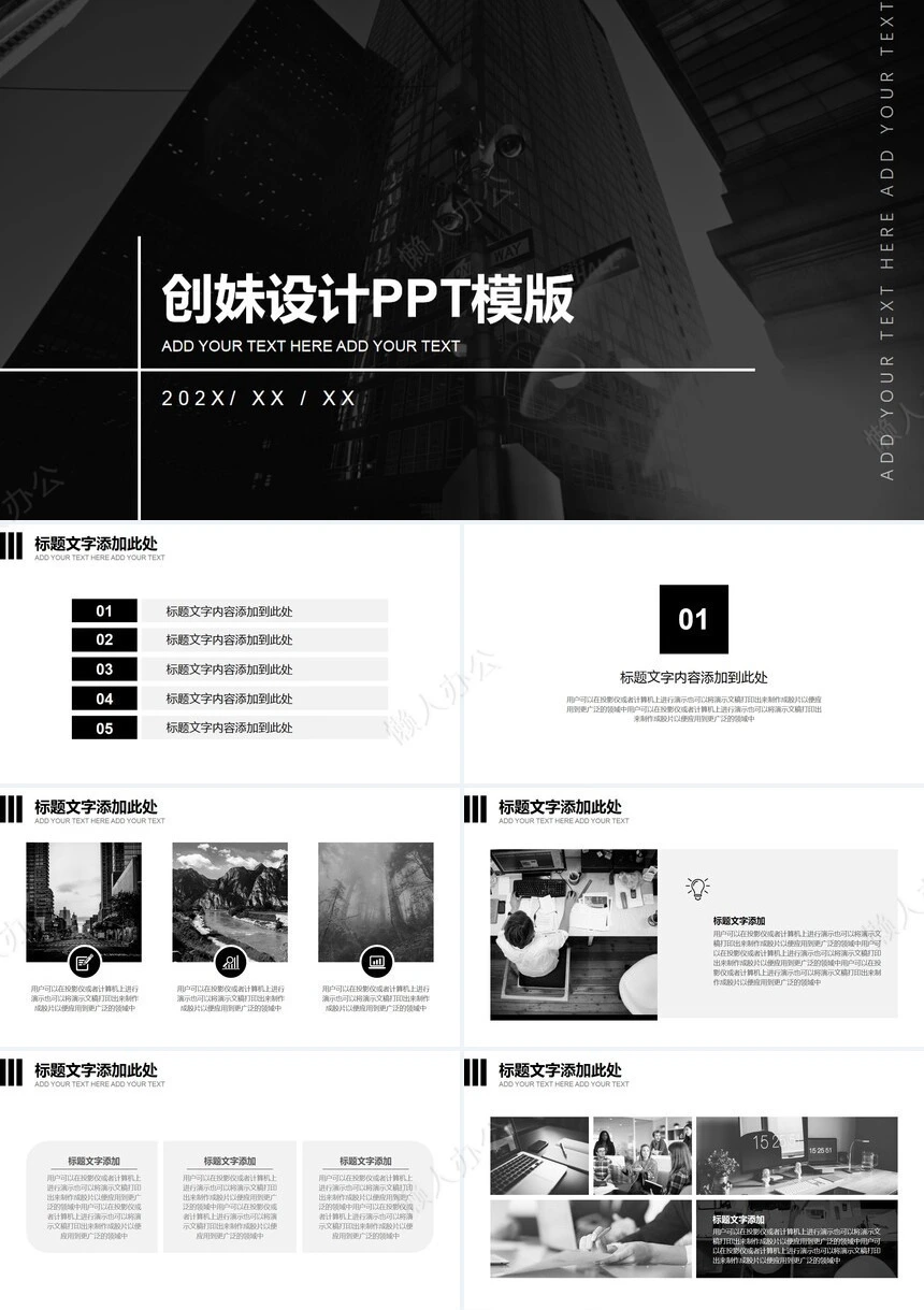 简约工作总结员工培训企业简介人力资源工作汇报PPT模板