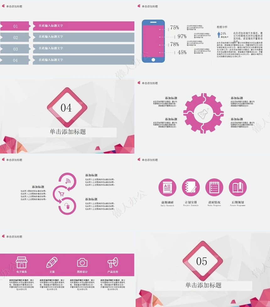 几何立体岗位竞聘通用PPT