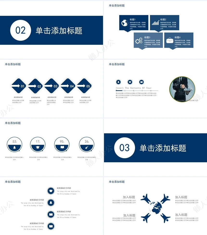 商务岗位竞聘PPT