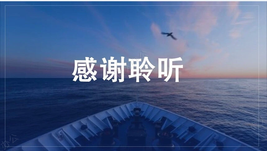 岗位竞聘PPT模板