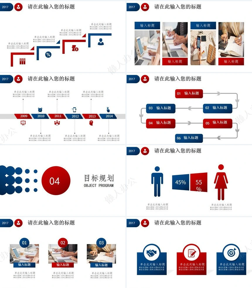 岗位竞聘报告(4)