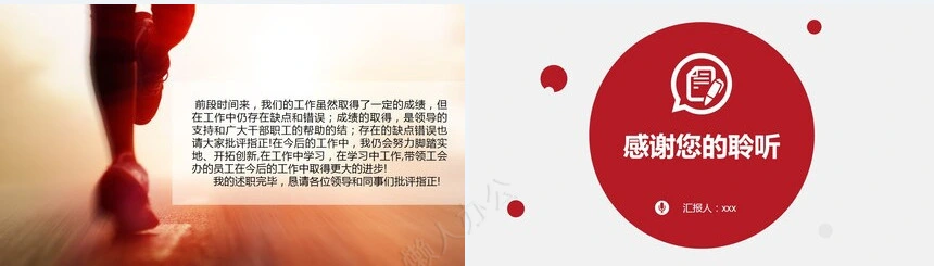 岗位述职报告(2)