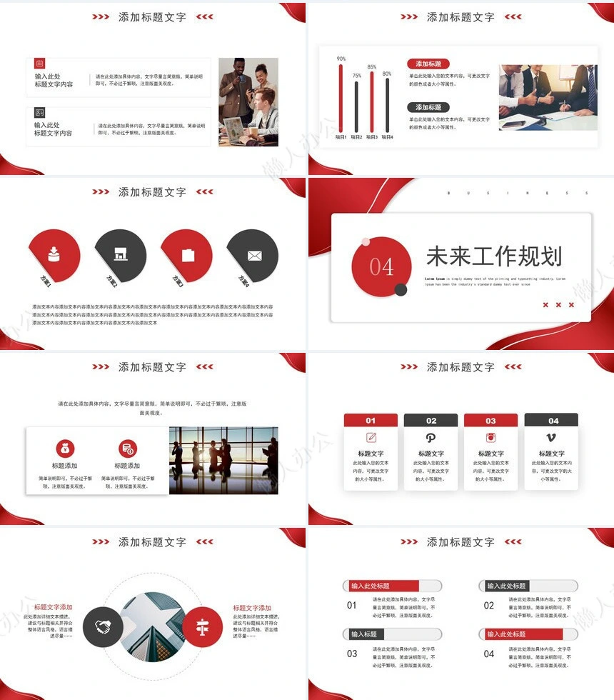 新员工岗位竞聘