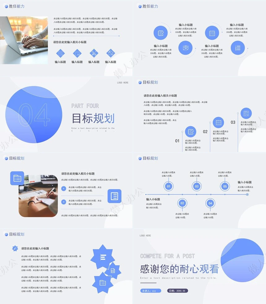新年个人竞聘报告