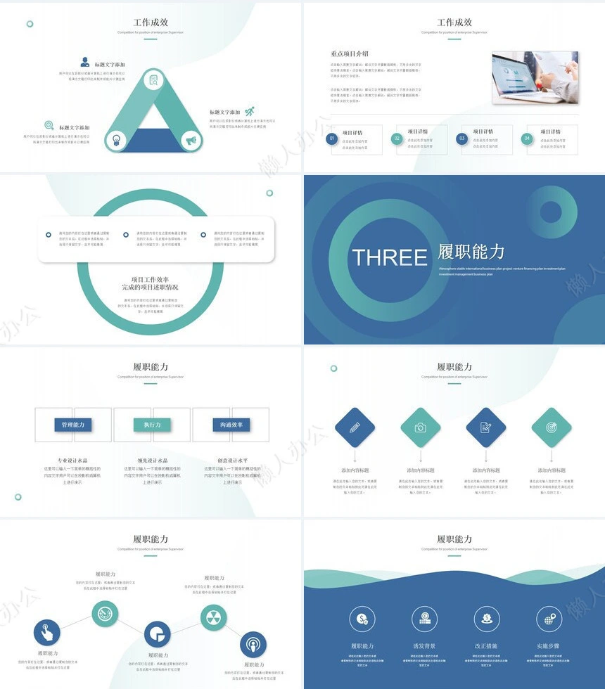 简约几何主管竞聘