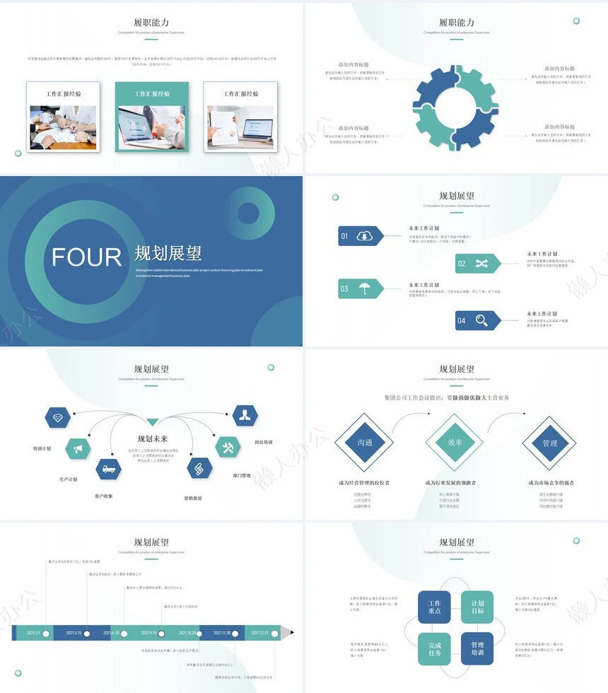 简约几何主管竞聘