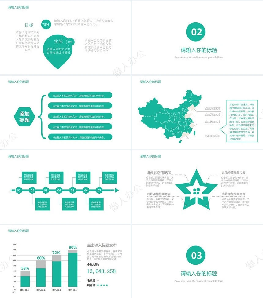 简约几何岗位竞聘