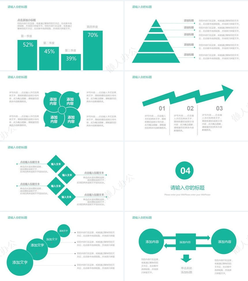 简约几何岗位竞聘