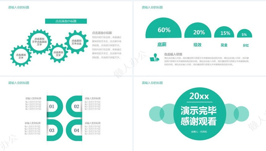 简约几何岗位竞聘