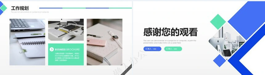 简约岗位竞聘(3)