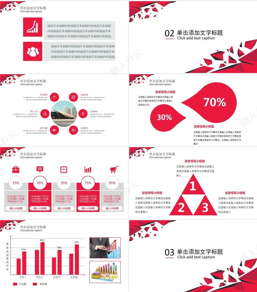 2023年欧美工作总结汇报年度工作概述PPT模板