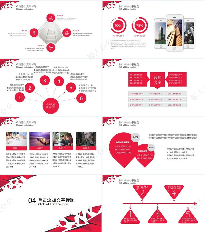 2023年欧美工作总结汇报年度工作概述PPT模板