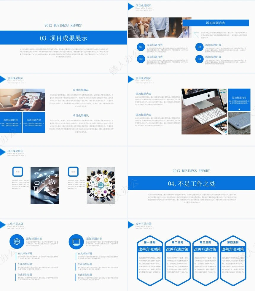 简约岗位述职PPT