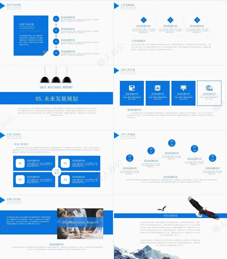 简约岗位述职PPT