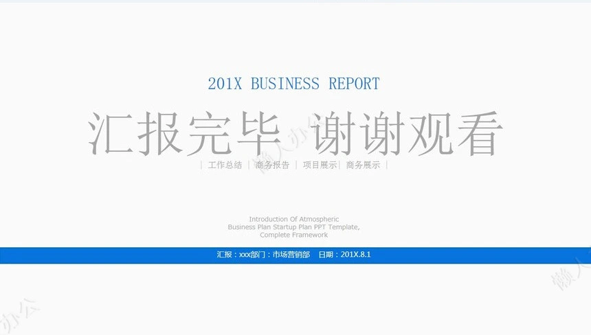 简约岗位述职PPT