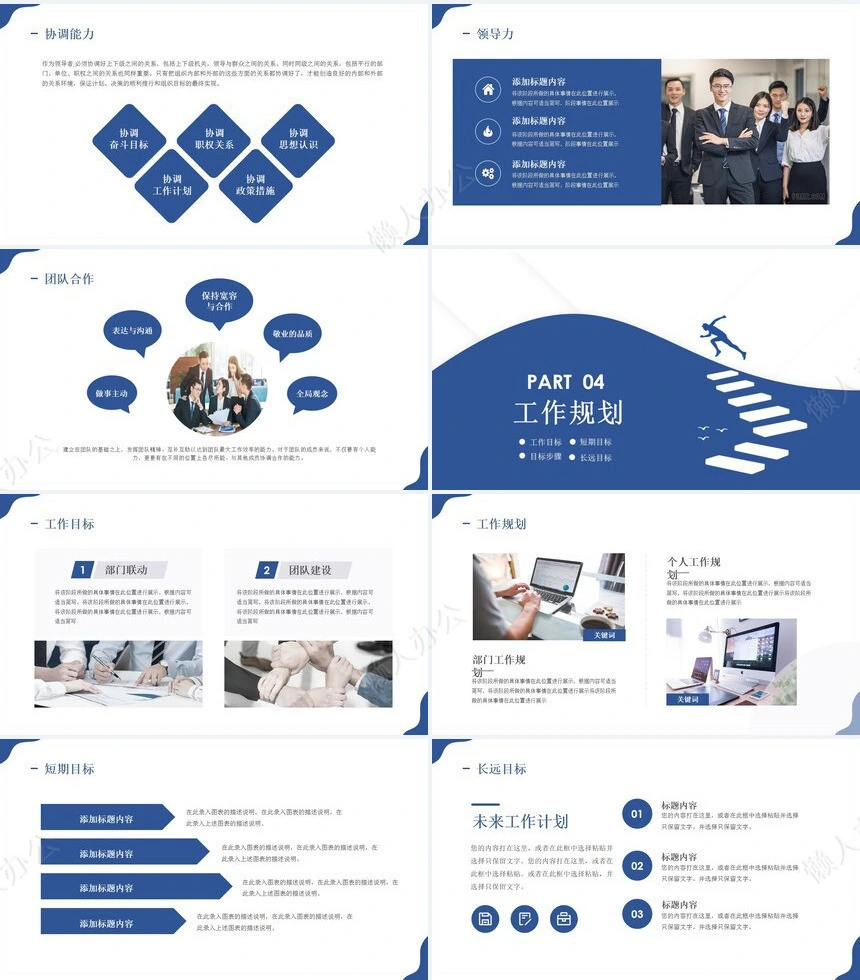 部门岗位竞聘(3)