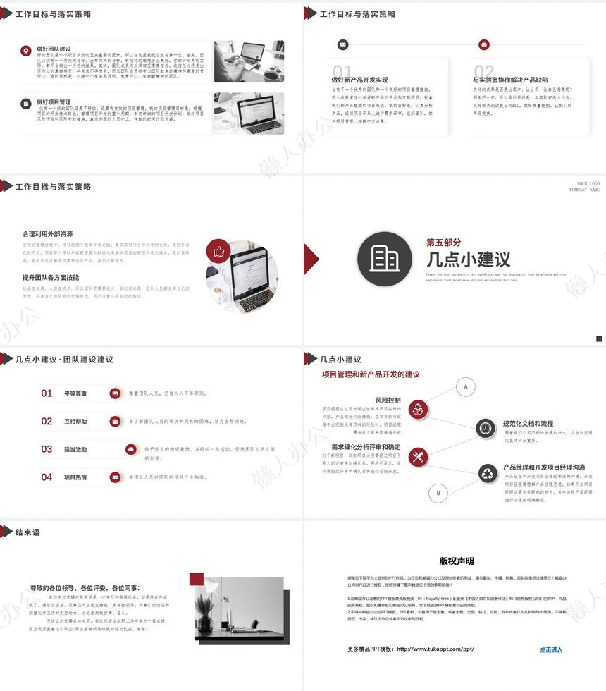 部门经理竞聘报告