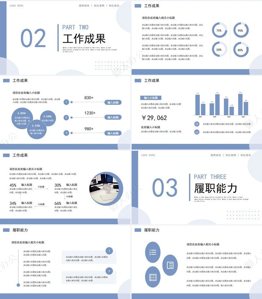 销售岗位竞聘报告