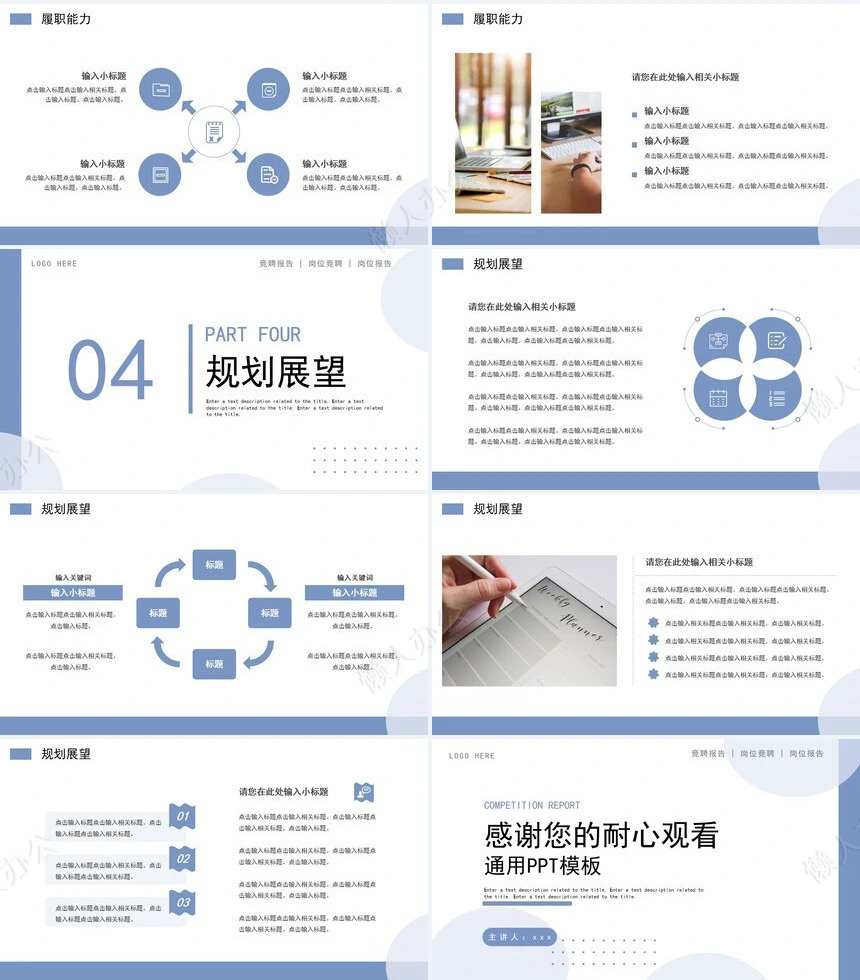 销售岗位竞聘报告