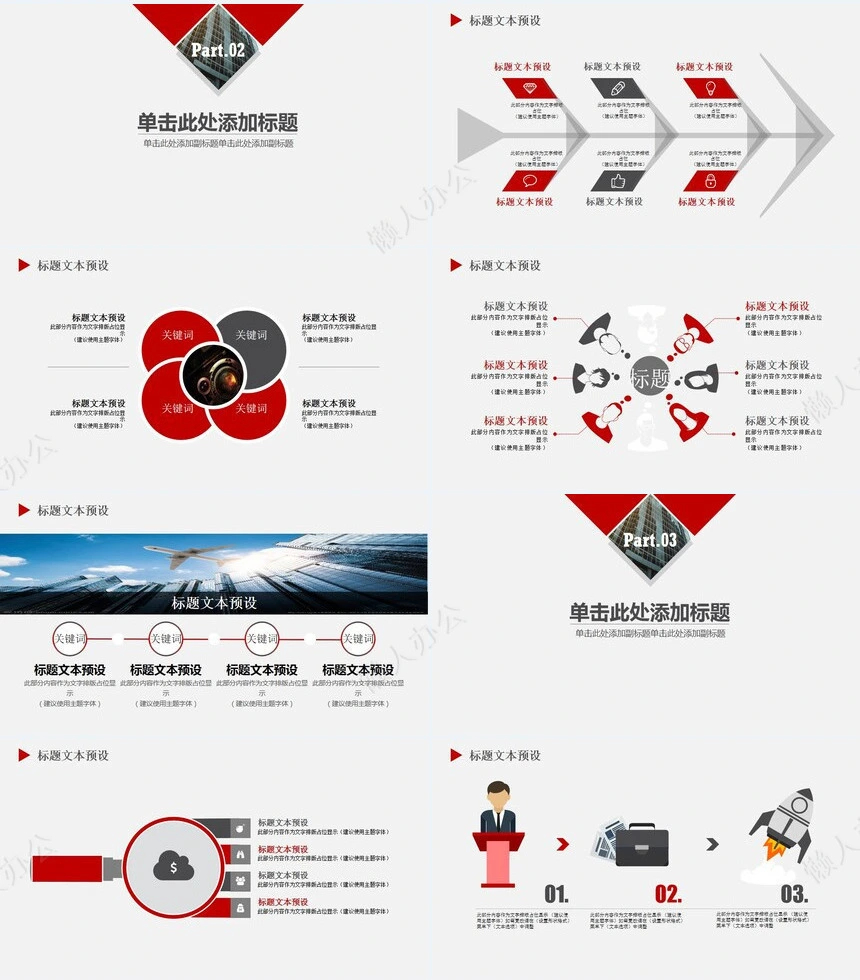 2023年企业简介新年计划述职报告工作汇报PPT模板